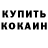 Кетамин ketamine Azadi Abykeev