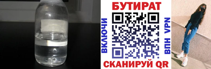 Бутират оксана  Касли 