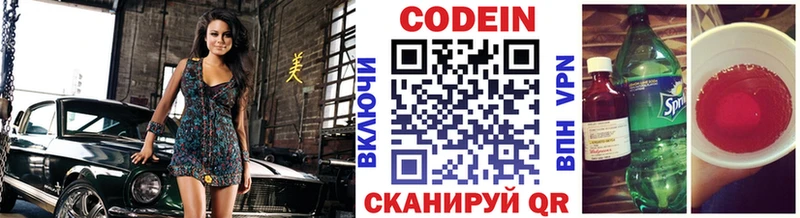 omg ONION  Касли  Кодеиновый сироп Lean напиток Lean (лин)  закладка 