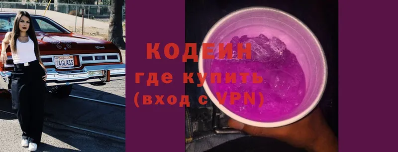 даркнет как зайти  omg   Касли  Кодеиновый сироп Lean Purple Drank 