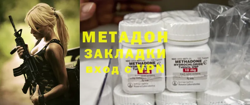 МЕТАДОН methadone  Касли 